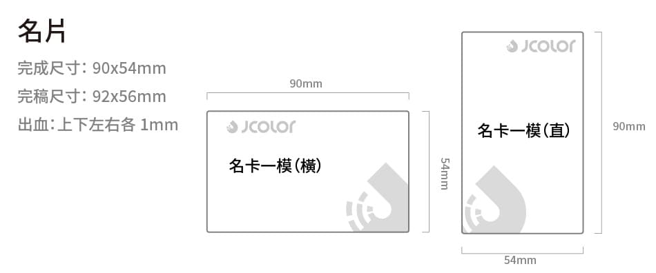 雙霧單面局部光名片