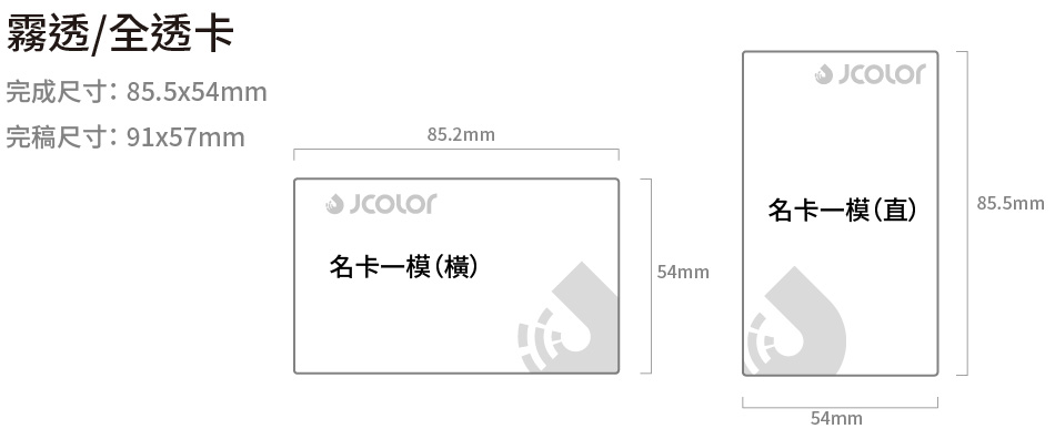 霧透卡名片