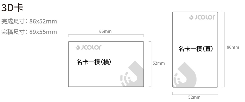 3D雙變卡名片