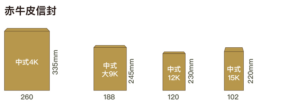 赤牛皮中式15K信封