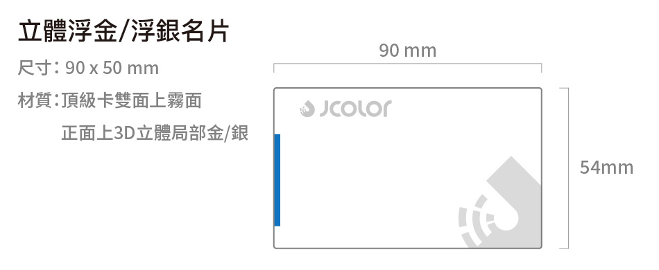 立體浮銀名片