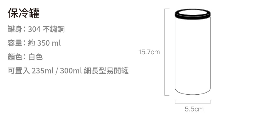 保冷罐