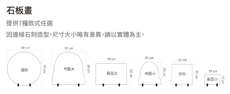 石板畫