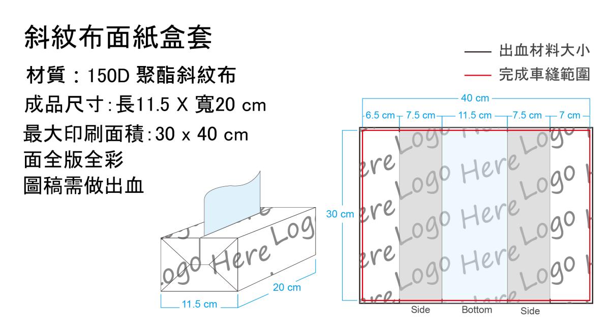 斜紋布面紙盒套