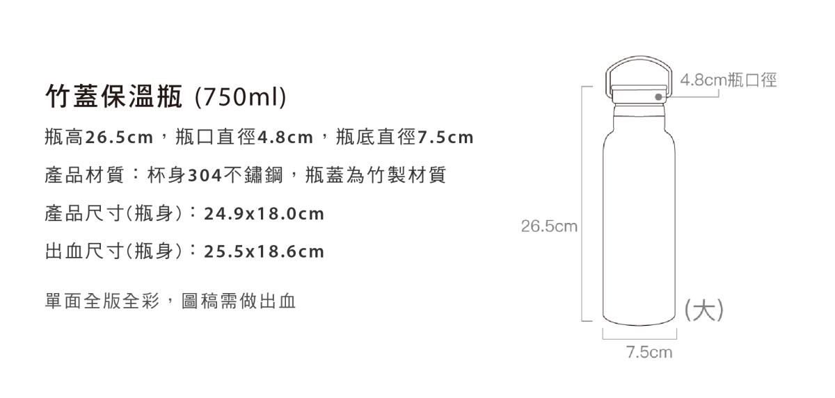 竹蓋保溫瓶