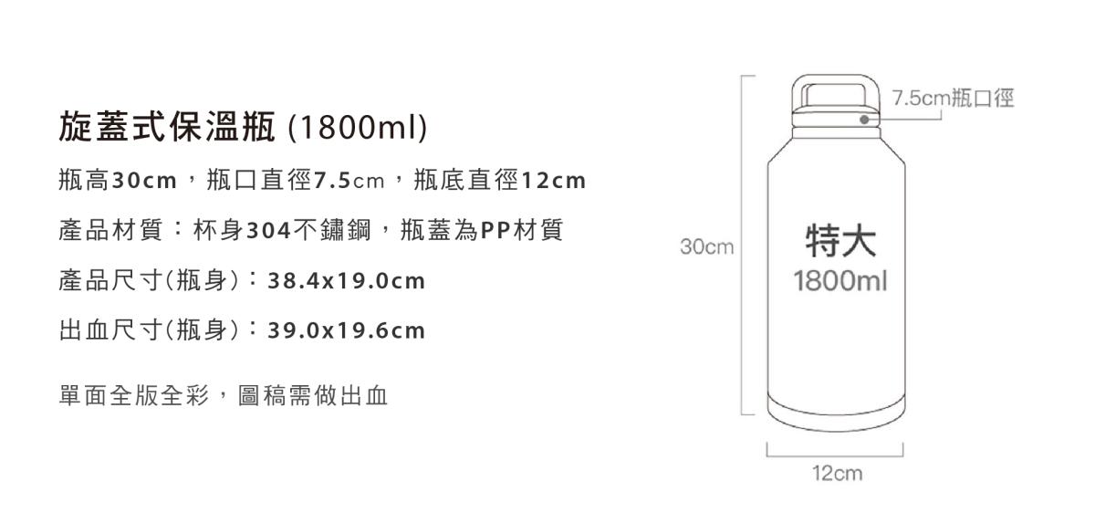 旋蓋式保溫瓶