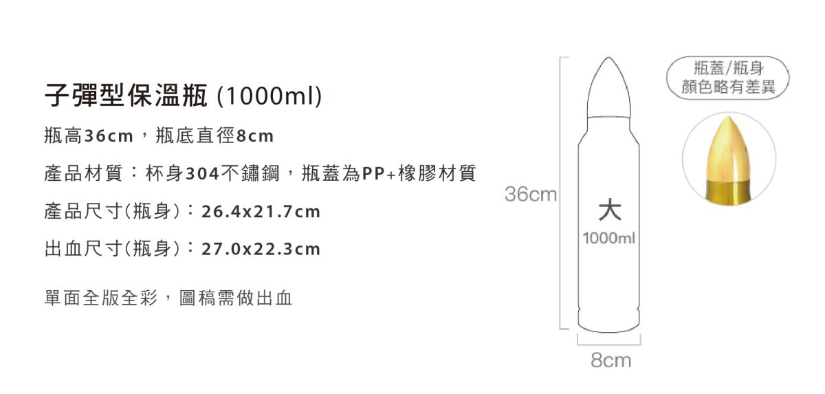 子彈型保溫瓶