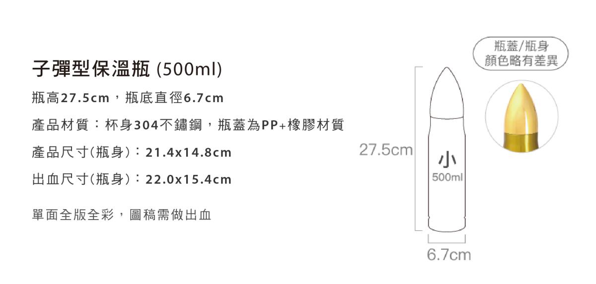 子彈型保溫瓶