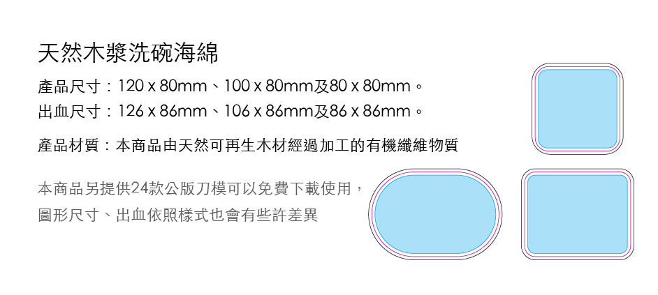 天然木漿洗碗海綿