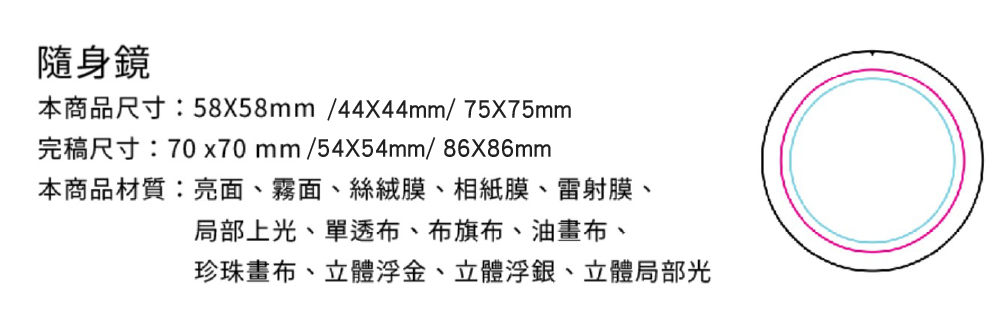 隨身鏡