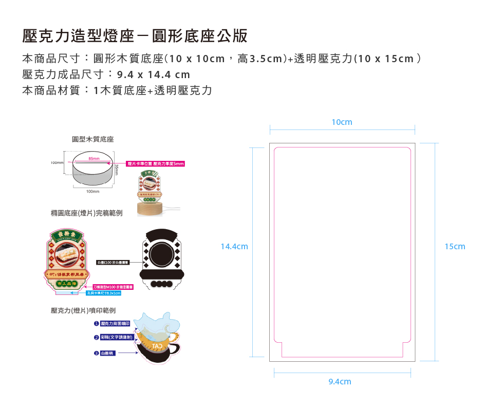 壓克力造型燈座