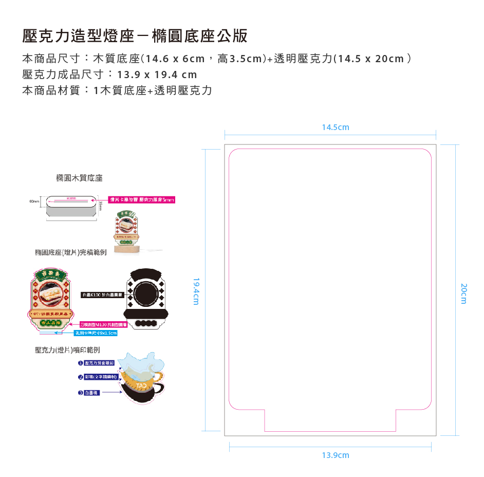 壓克力造型燈座