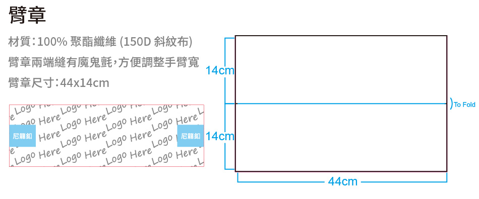 全彩斜紋布臂章