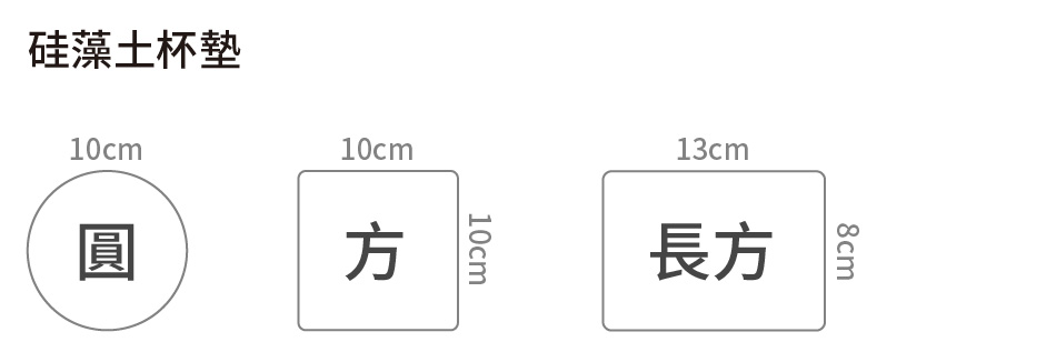 硅藻土吸水杯墊