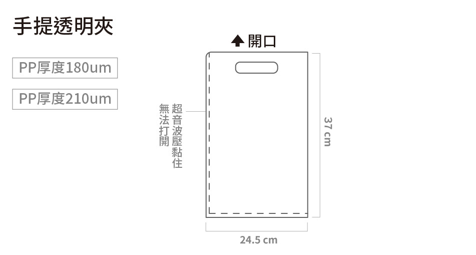 手提透明資料夾