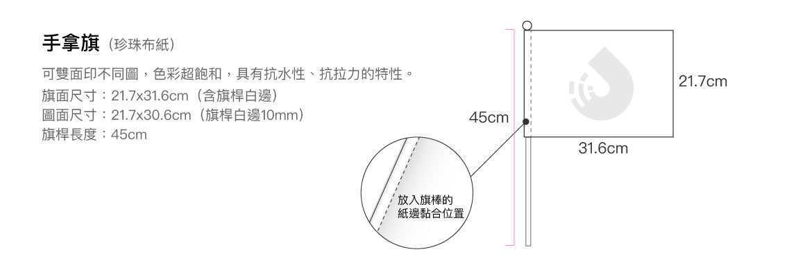 手拿旗-珠光