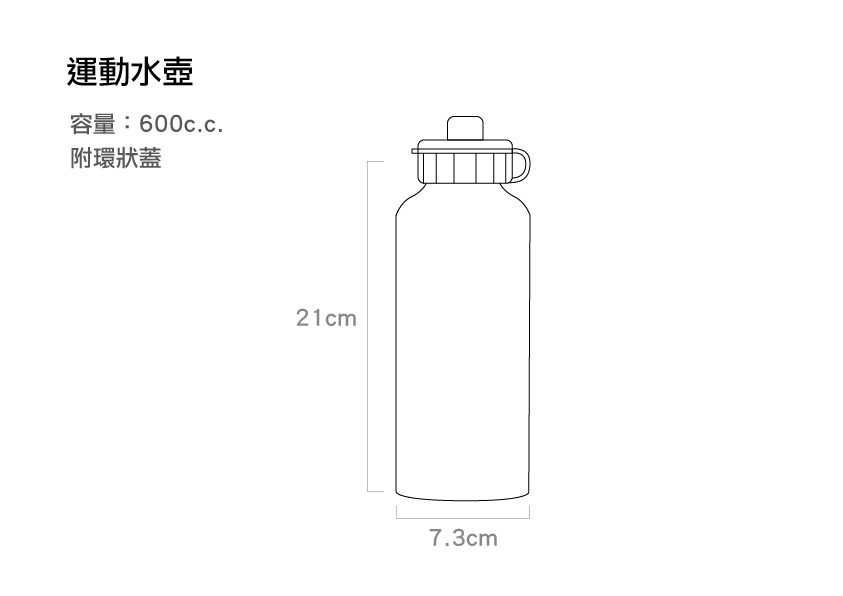 運動水壺