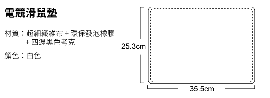 電競滑鼠墊