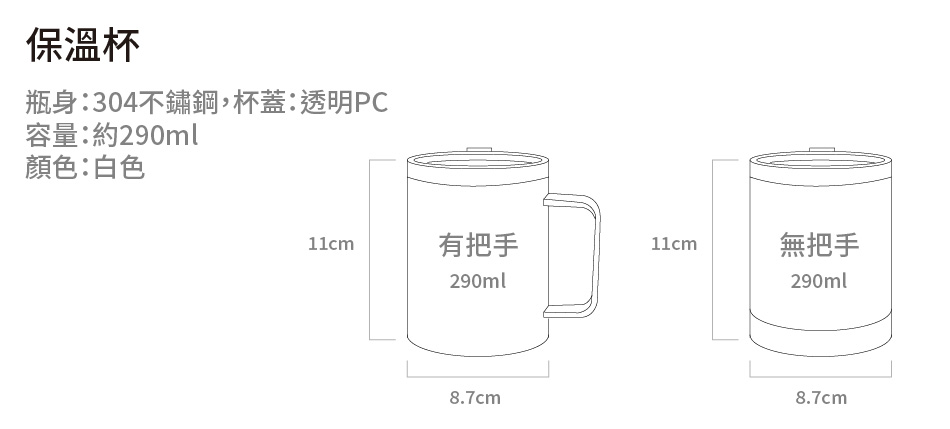 保溫杯