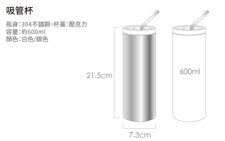 吸管杯