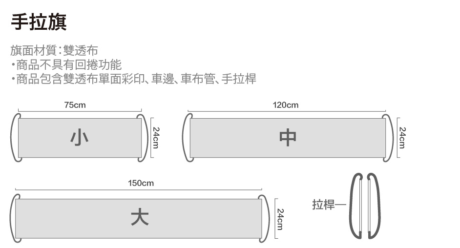 手拉旗