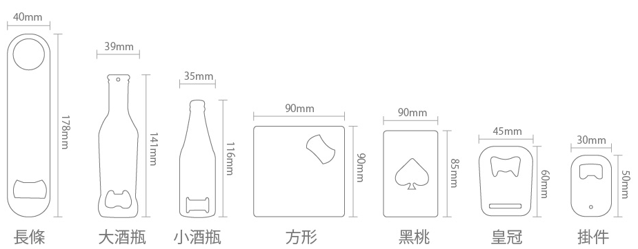 不銹鋼開瓶器