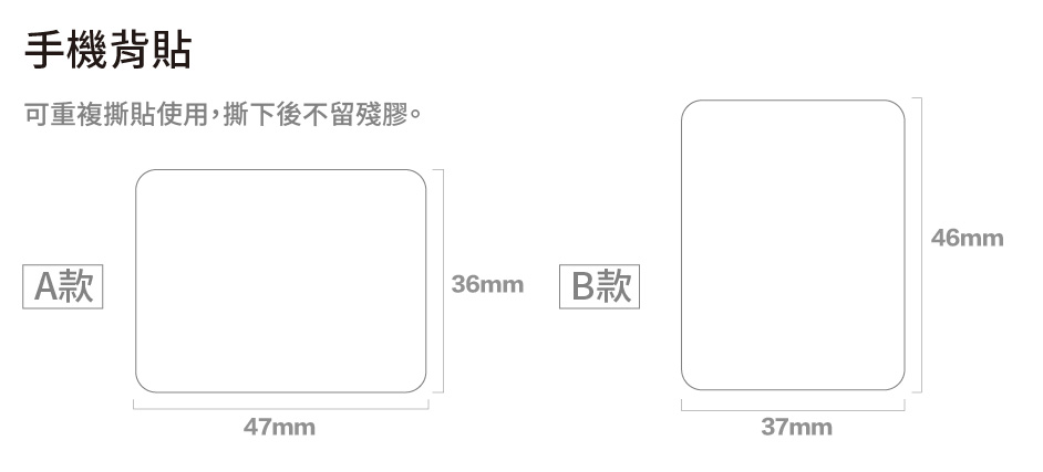 手機背貼