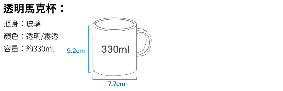 霧透馬克杯