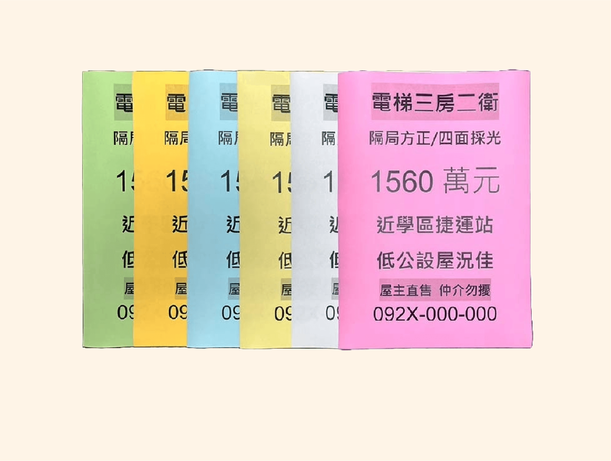 單色海報DM