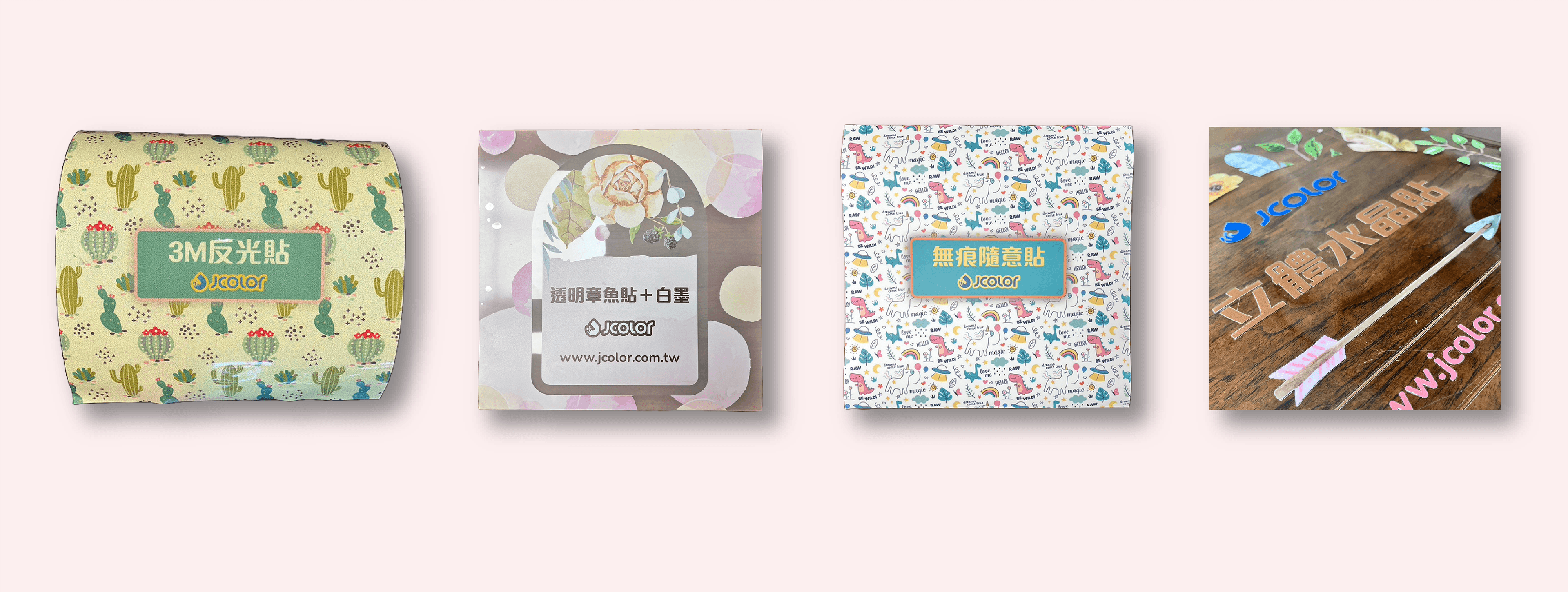 特殊大圖貼紙