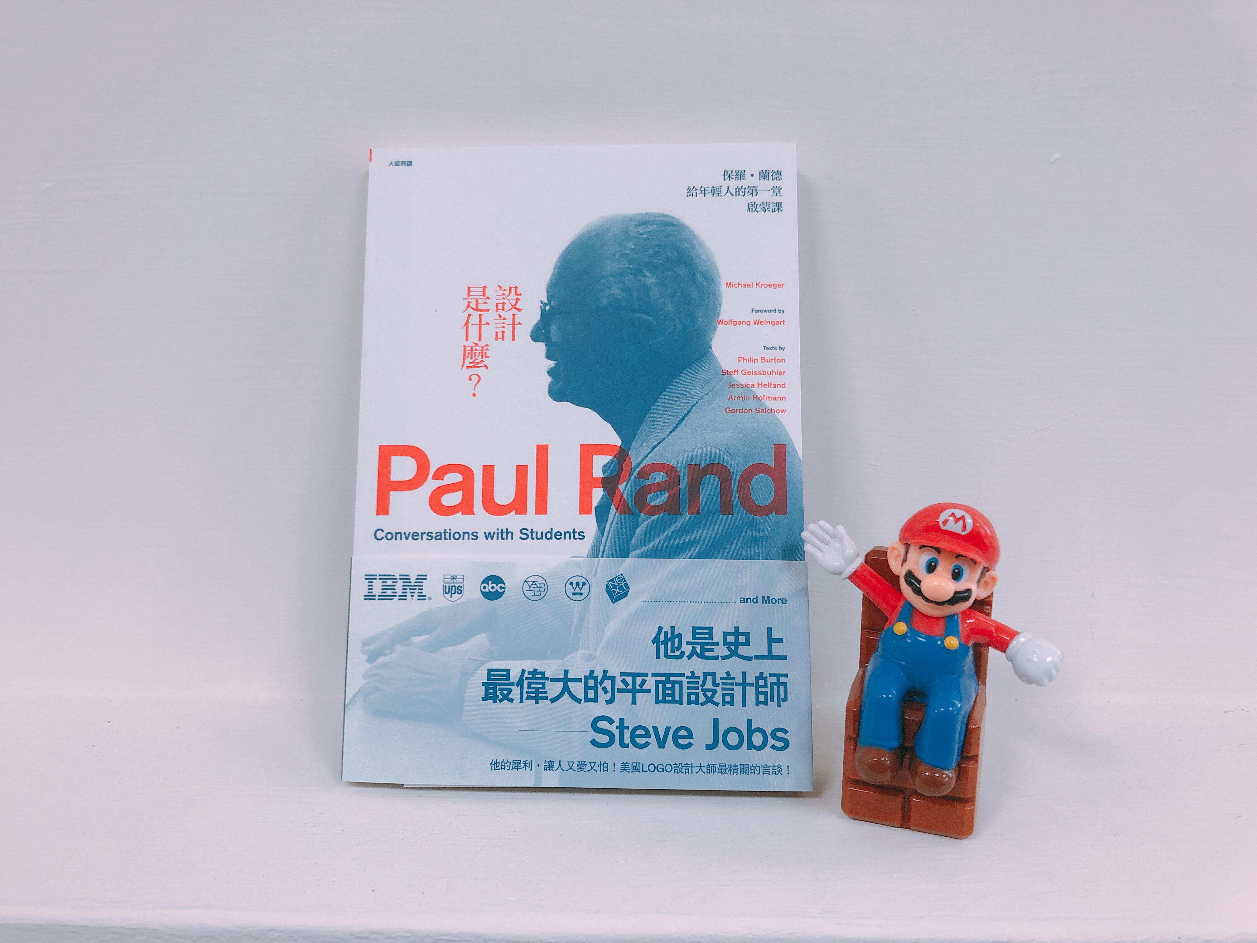 設計是什麼 Paul Rand l 設計的第一要務-捷可印