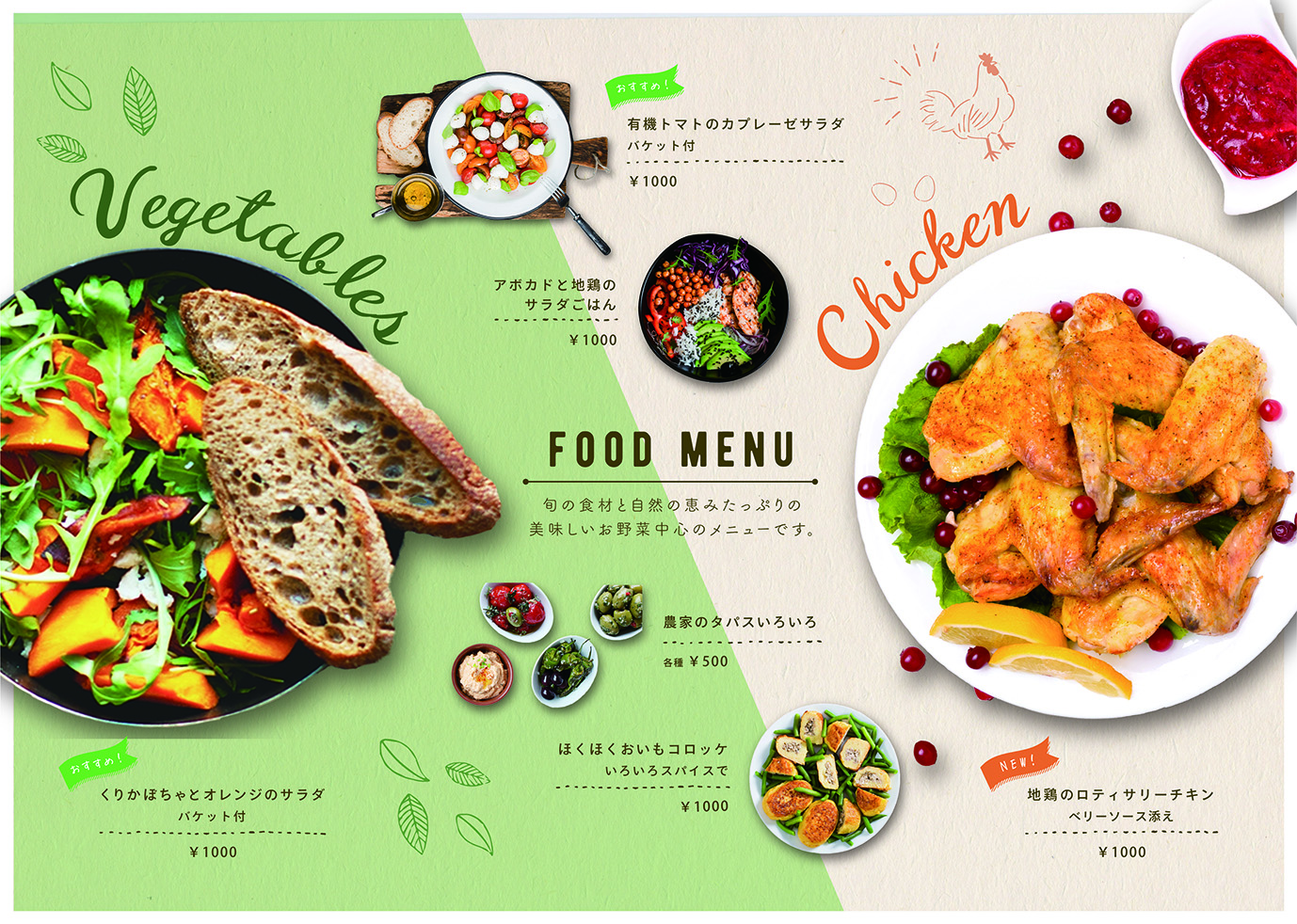 餐廳的餐點菜單設計-捷可印
