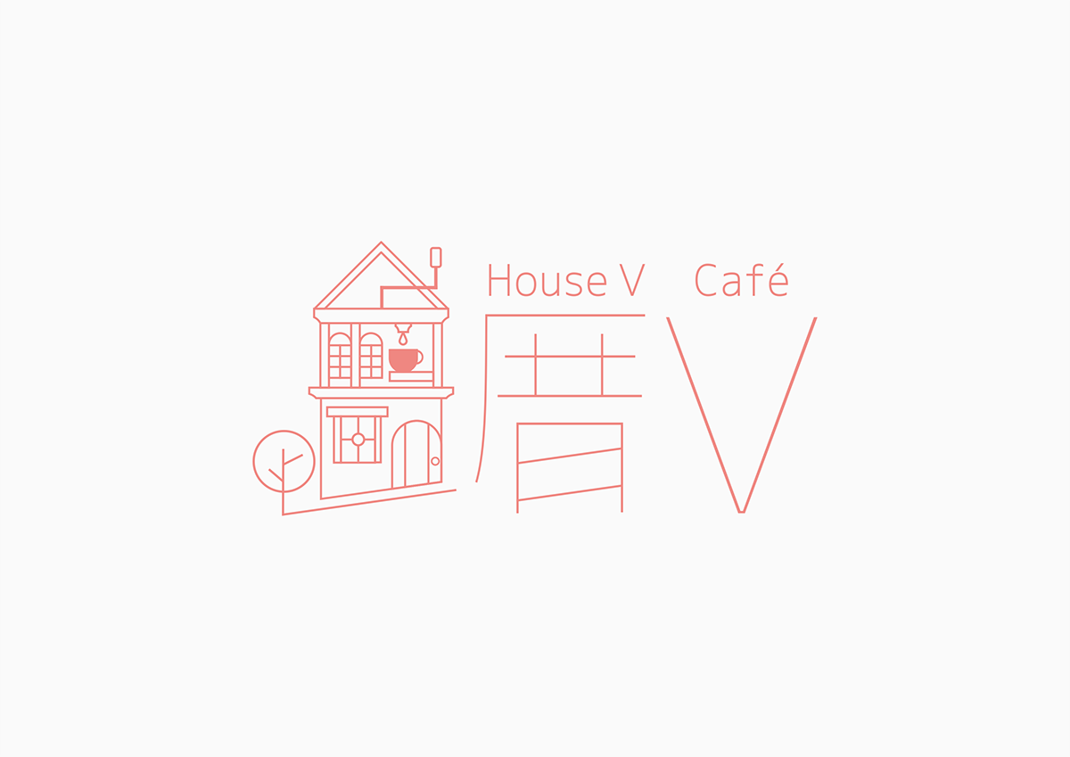 厝V - House V Cafe-捷可印