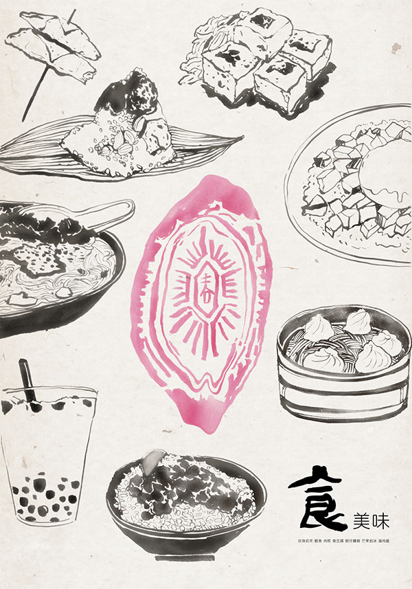 Poster / Taiwan culture Taiwan image-捷可印