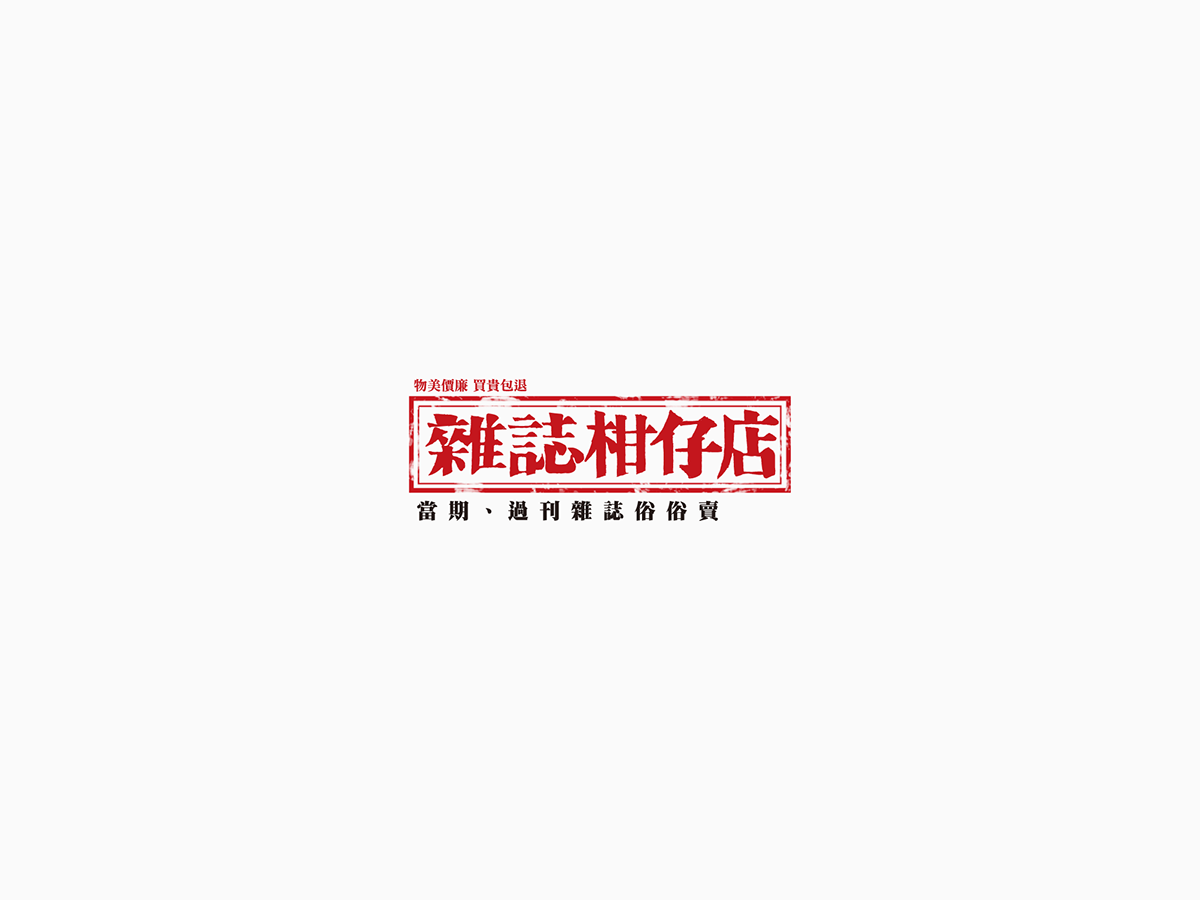 LOGO collection-捷可印