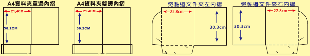 A4免黏邊資料夾250G銅西