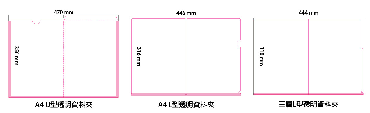 A4 L型透明資料夾