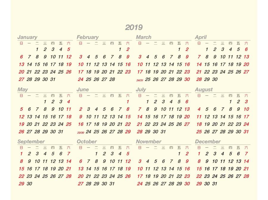 橫式桌曆