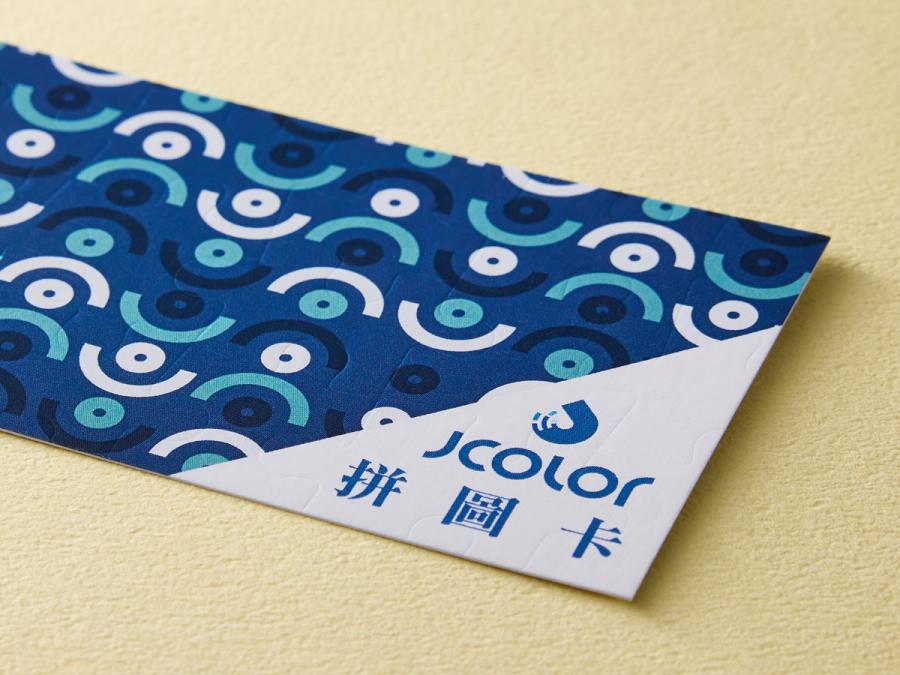 拼圖卡名片製作，便宜優質的獨有名片印刷服務-捷可印