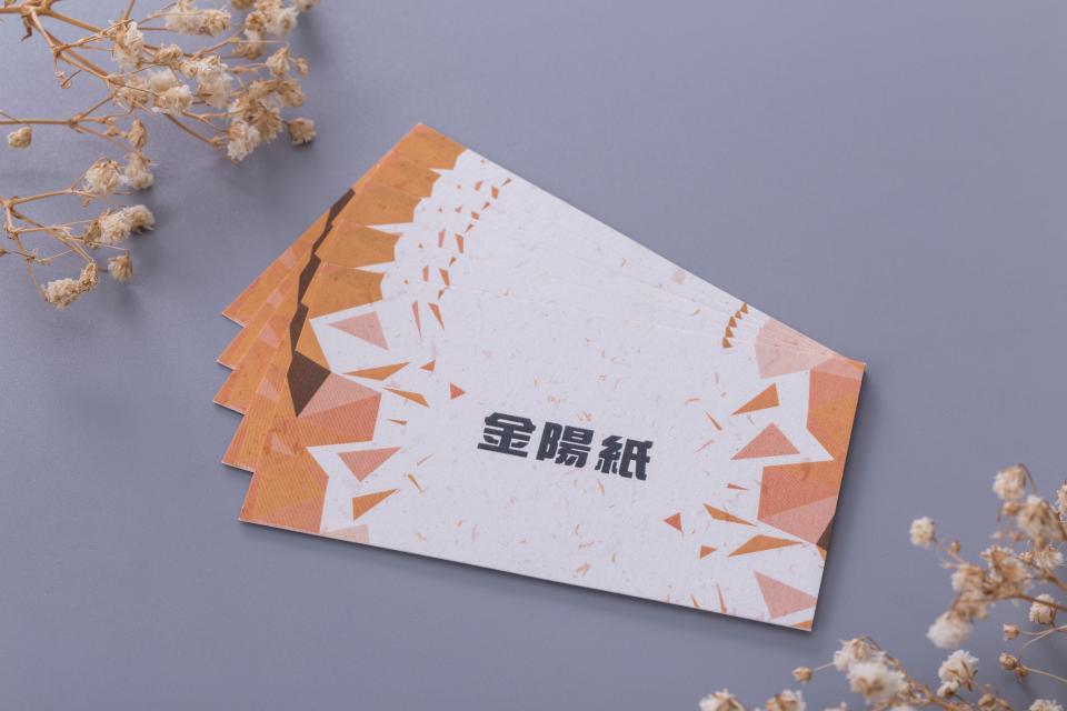 金陽紙名片