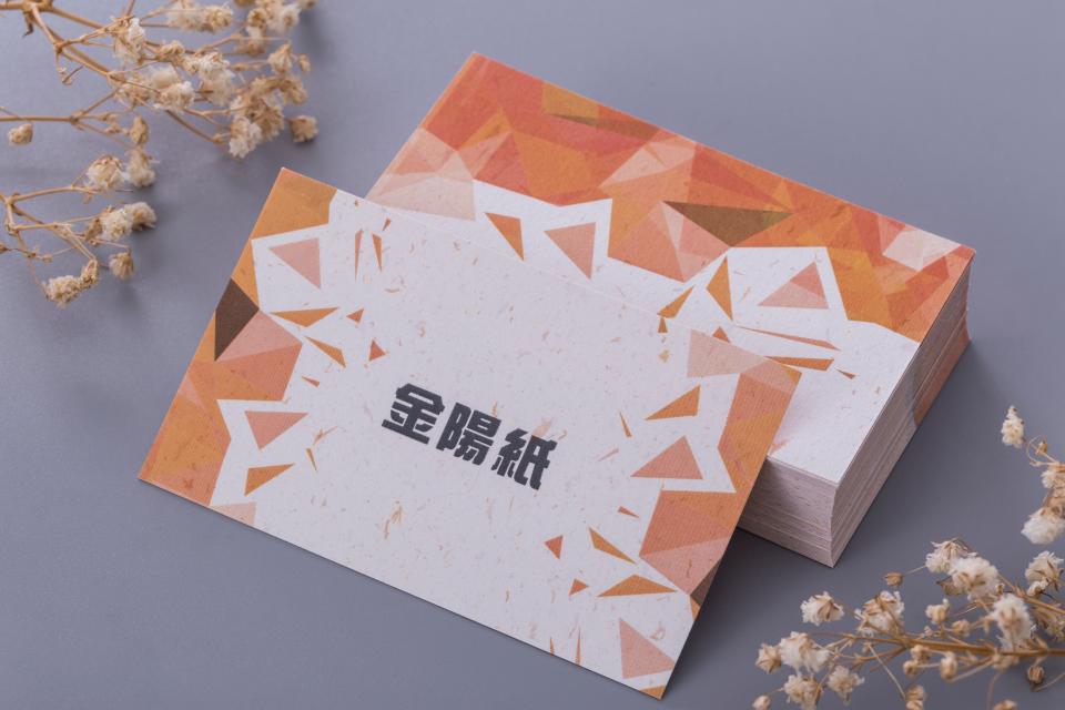 金陽紙名片