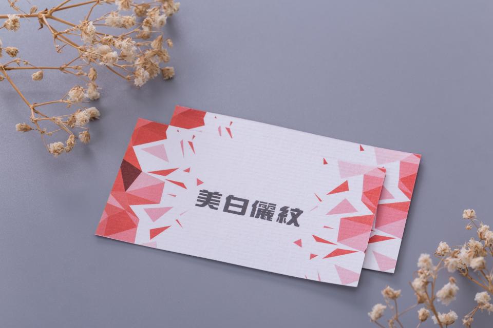 美白儷紋卡名片