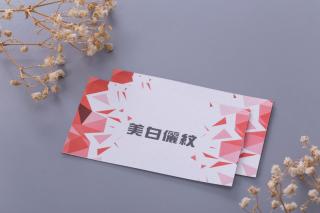美白儷紋卡名片 美白儷紋卡名片