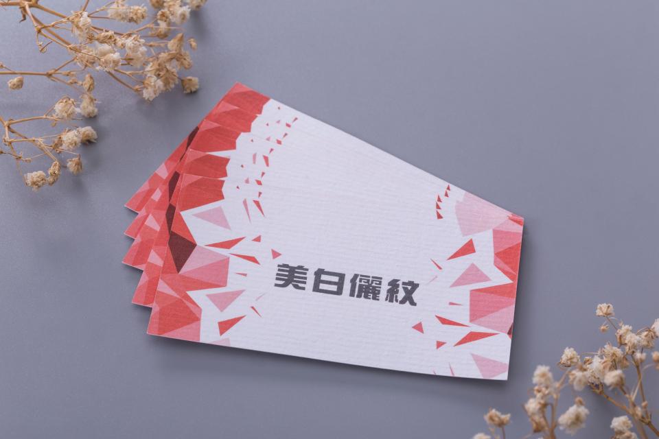 美白儷紋卡名片