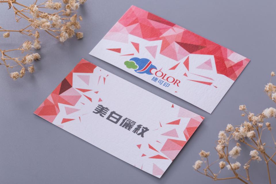 美白儷紋卡名片