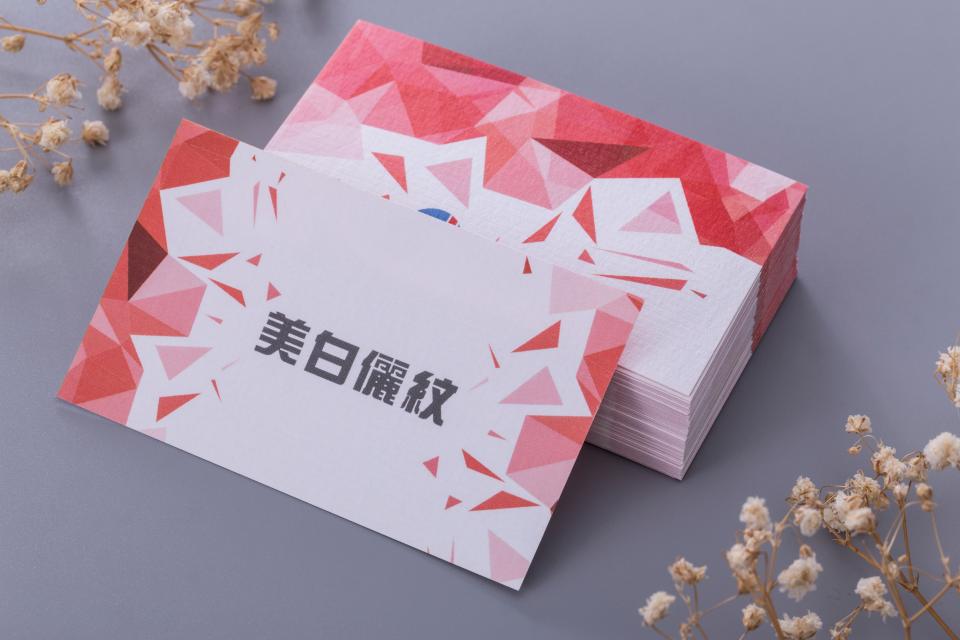美白儷紋卡名片