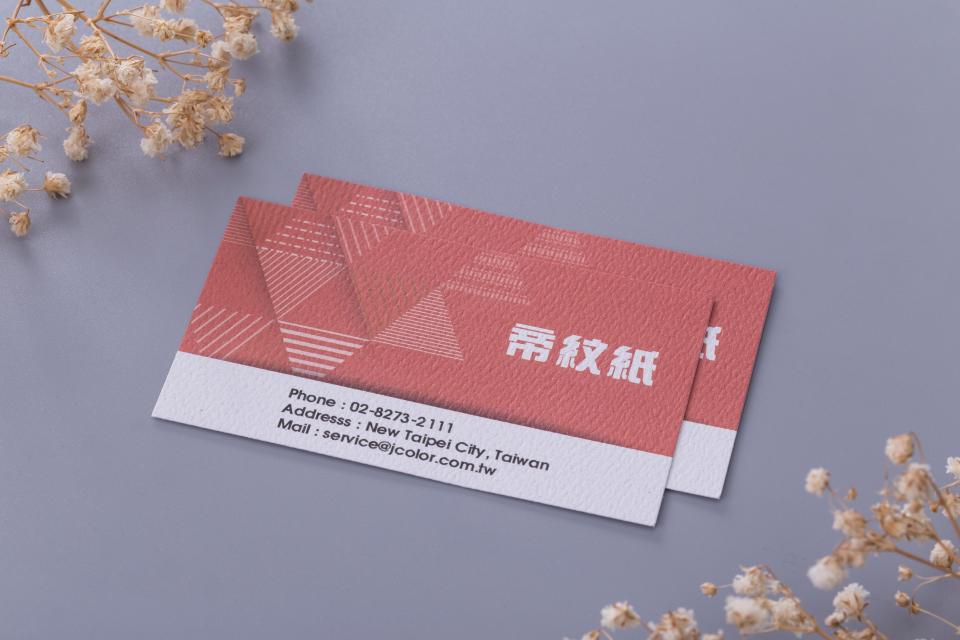 帝紋紙名片