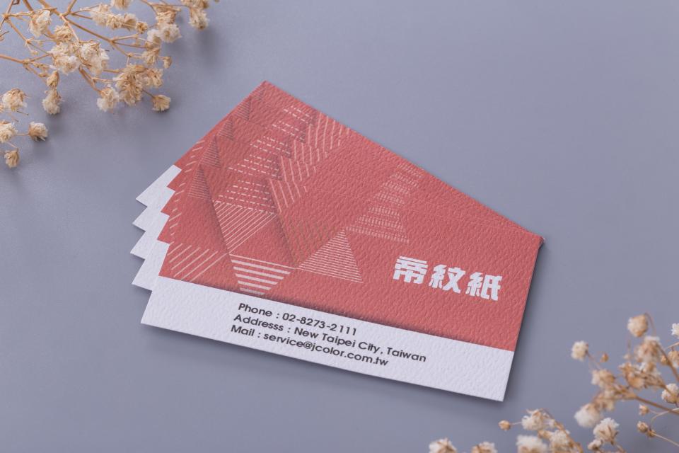 帝紋紙名片