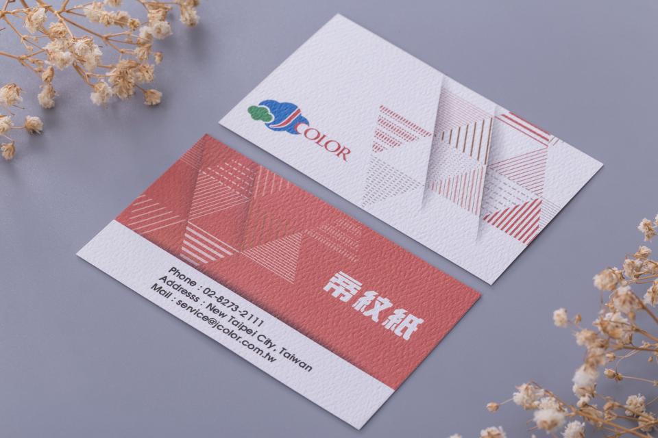 帝紋紙名片