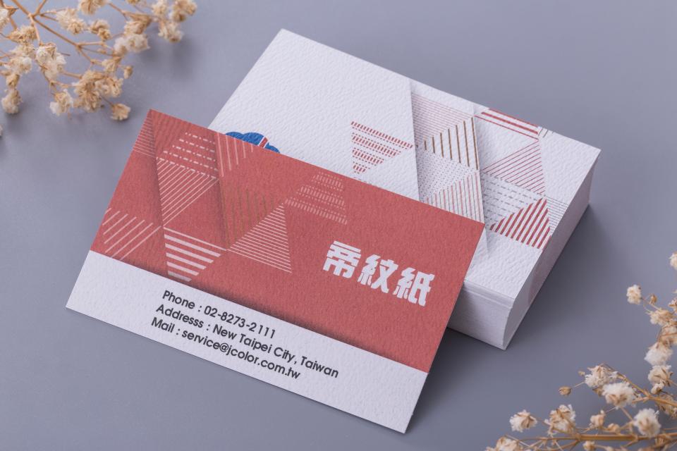 帝紋紙名片